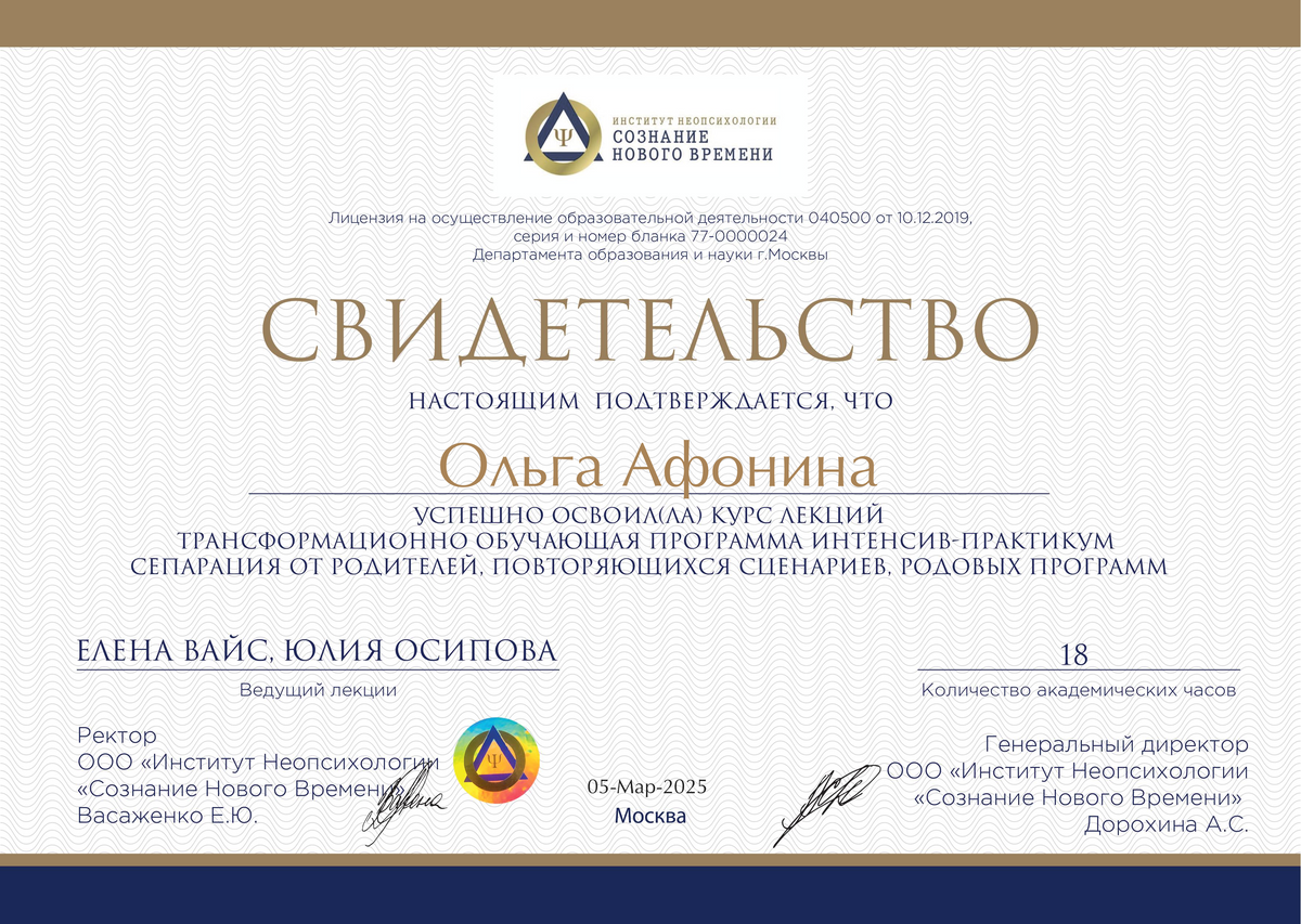 ДИПЛОМЫ, СЕРТИФИКАТЫ