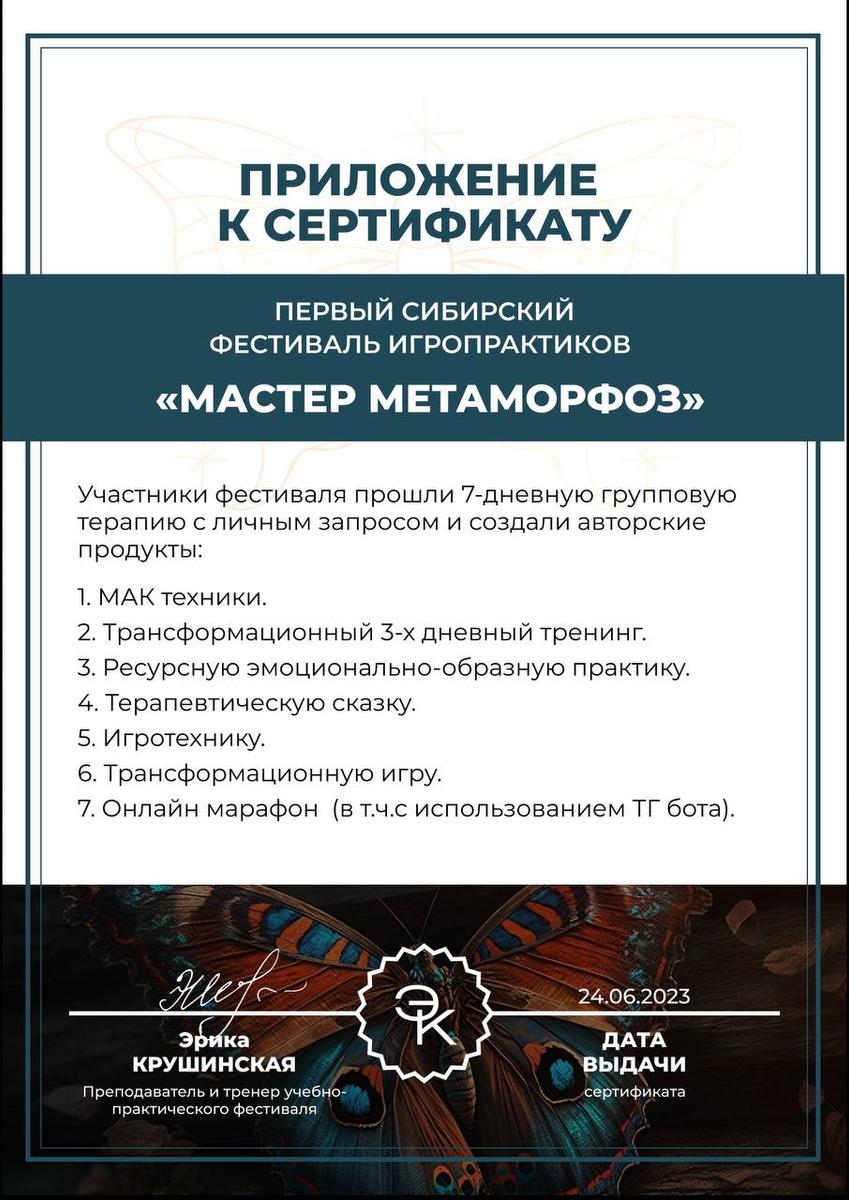 ДИПЛОМЫ, СЕРТИФИКАТЫ