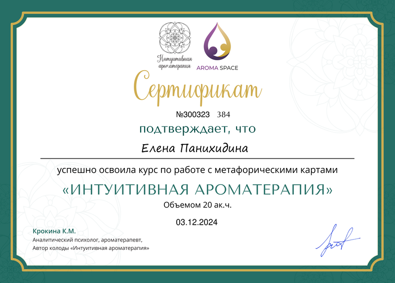 ДИПЛОМЫ, СЕРТИФИКАТЫ