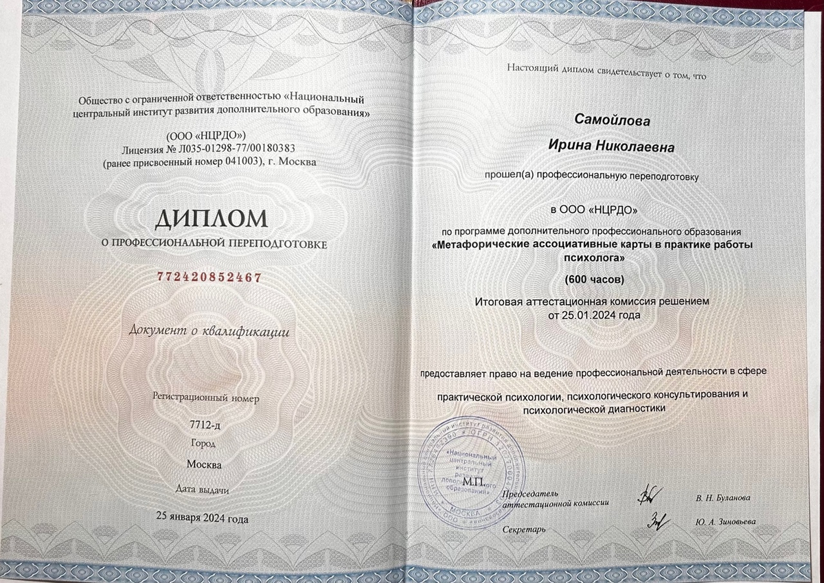 ДИПЛОМЫ, СЕРТИФИКАТЫ