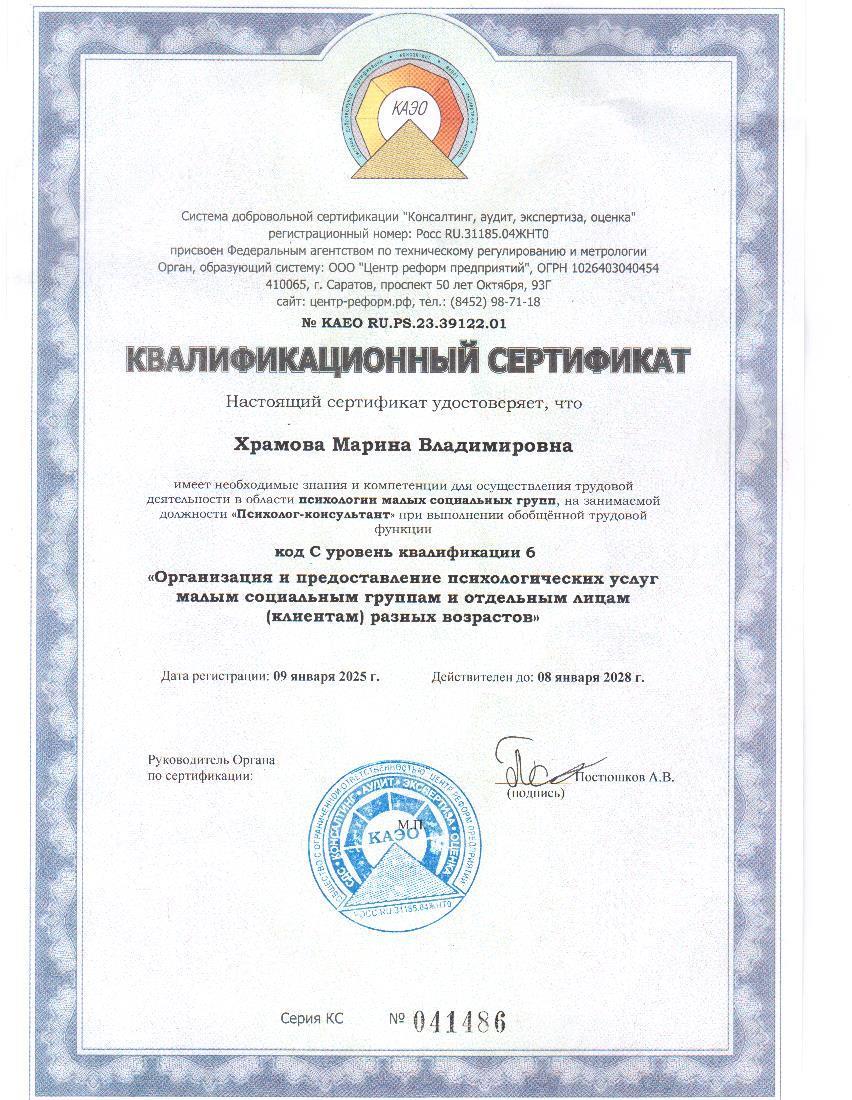 ДИПЛОМЫ, СЕРТИФИКАТЫ