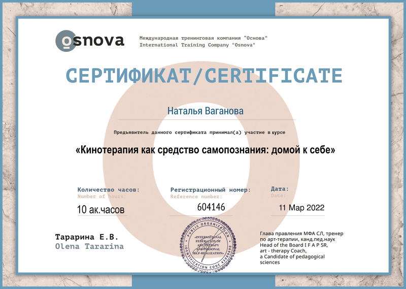 ДИПЛОМЫ, СЕРТИФИКАТЫ