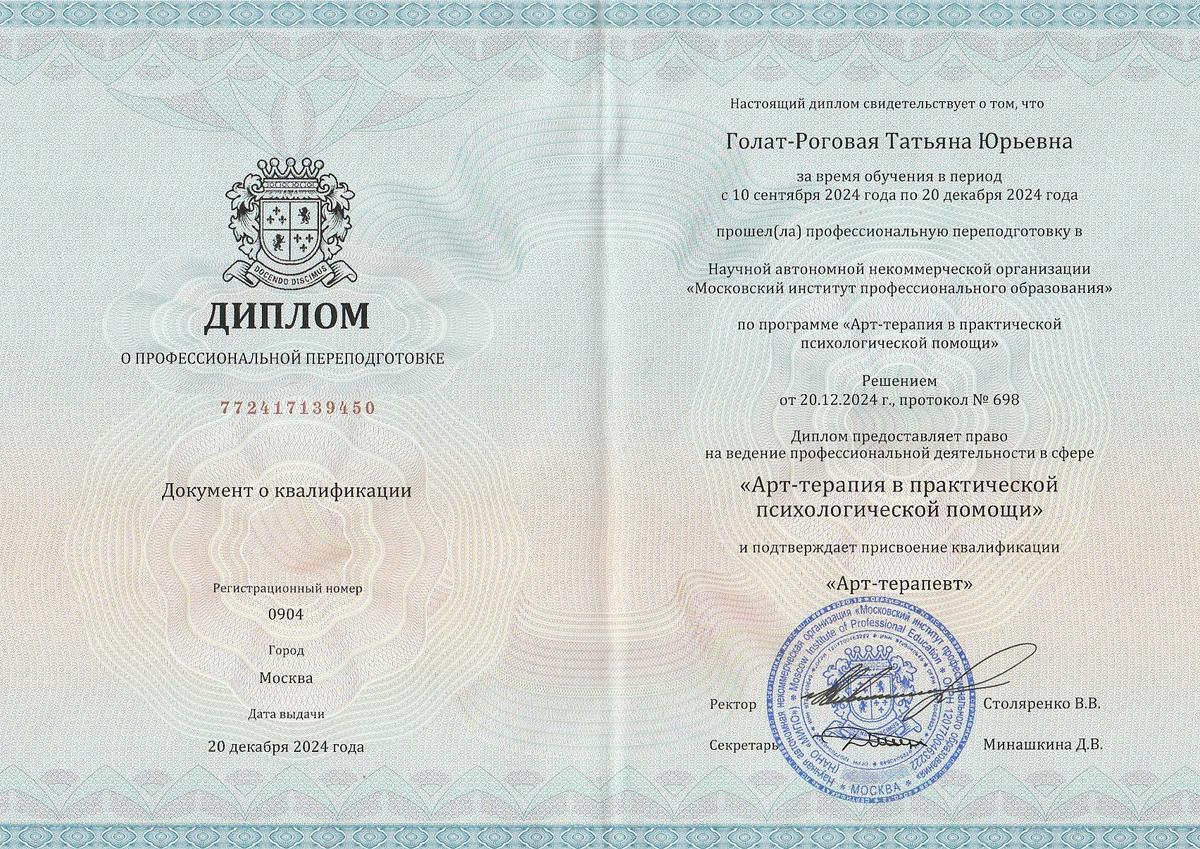ДИПЛОМЫ, СЕРТИФИКАТЫ