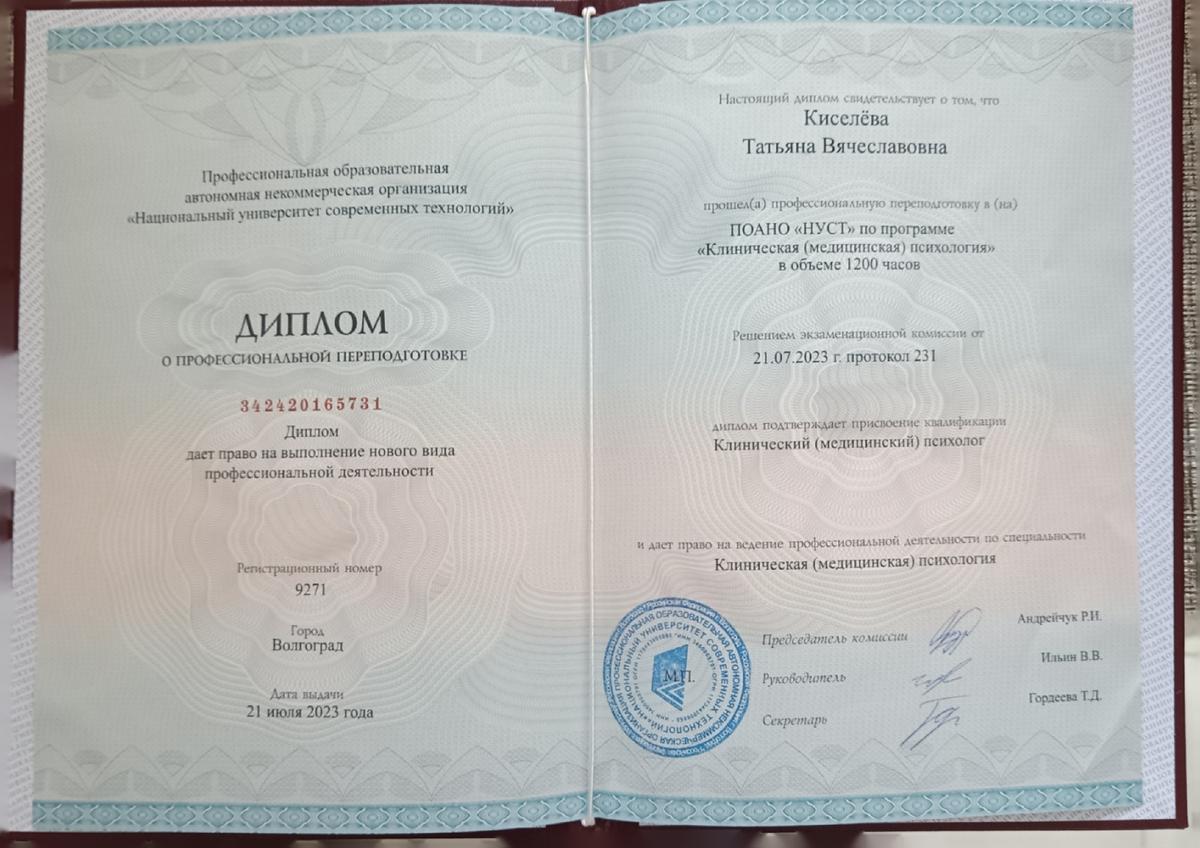 ДИПЛОМЫ, СЕРТИФИКАТЫ