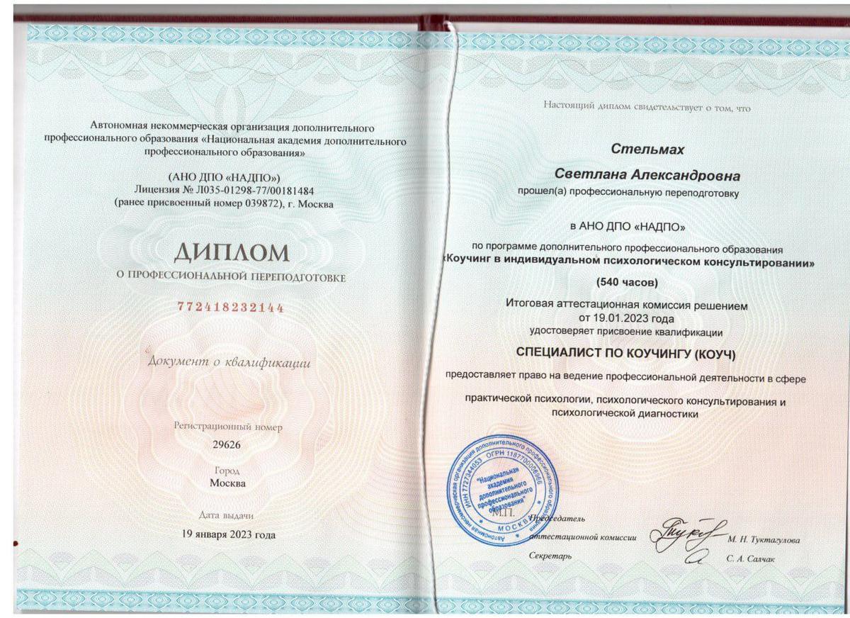 ДИПЛОМЫ, СЕРТИФИКАТЫ