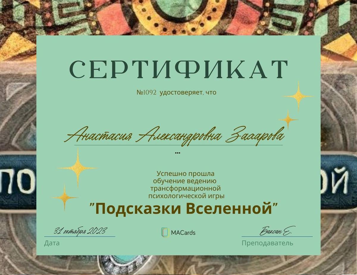 ДИПЛОМЫ, СЕРТИФИКАТЫ