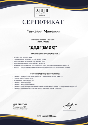 ДИПЛОМЫ, СЕРТИФИКАТЫ