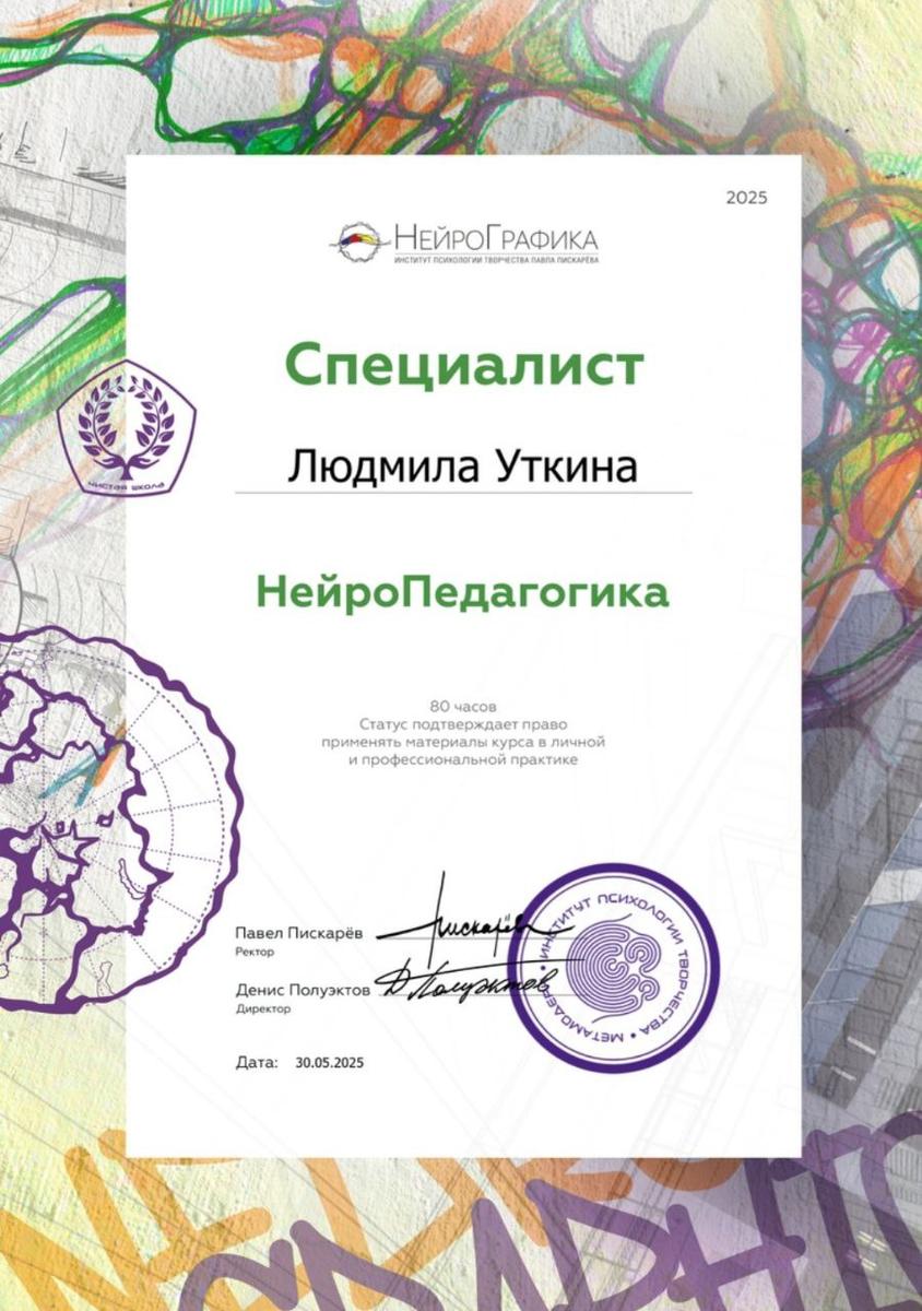 ДИПЛОМЫ, СЕРТИФИКАТЫ