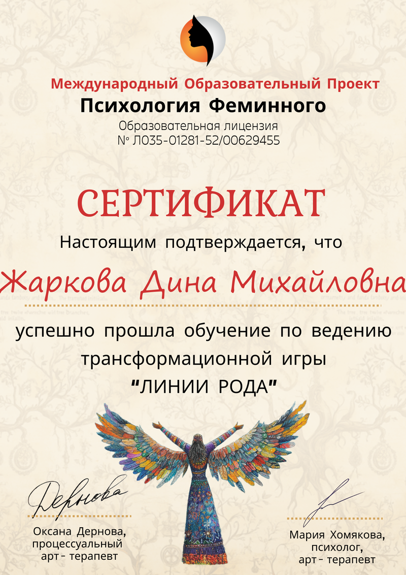 ДИПЛОМЫ, СЕРТИФИКАТЫ