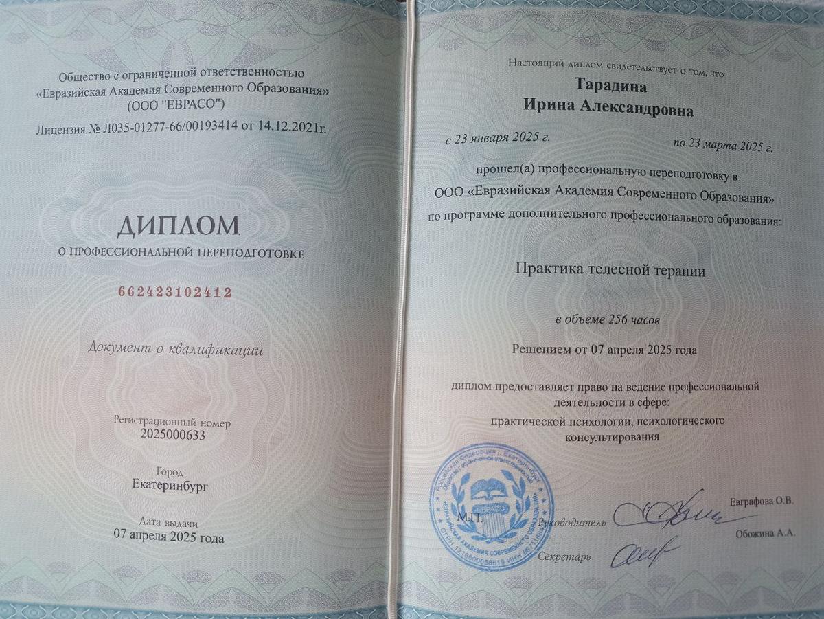 ДИПЛОМЫ, СЕРТИФИКАТЫ