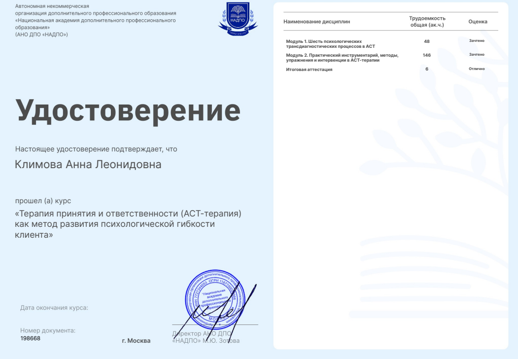 ДИПЛОМЫ, СЕРТИФИКАТЫ