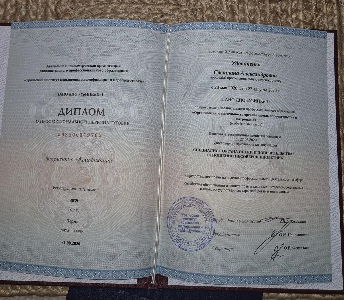ДИПЛОМЫ, СЕРТИФИКАТЫ