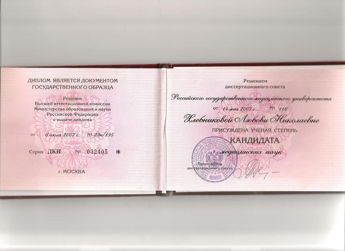 ДИПЛОМЫ, СЕРТИФИКАТЫ