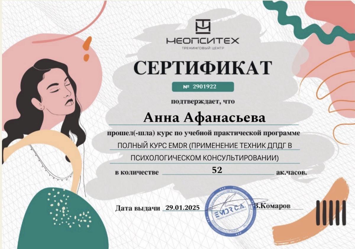 ДИПЛОМЫ, СЕРТИФИКАТЫ