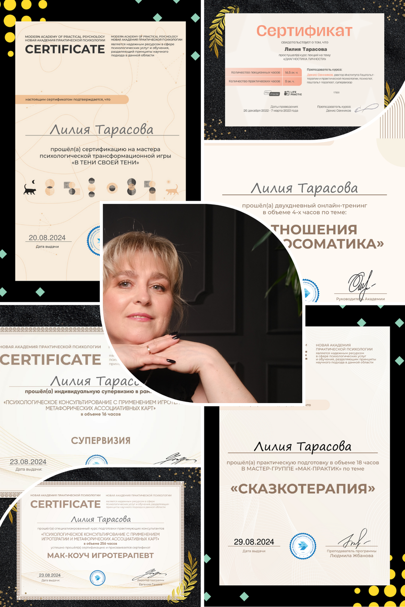 ДИПЛОМЫ, СЕРТИФИКАТЫ