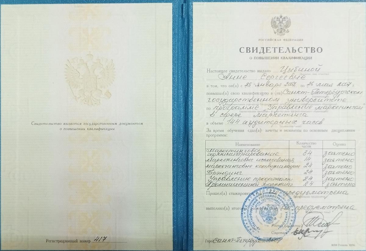 ДИПЛОМЫ, СЕРТИФИКАТЫ