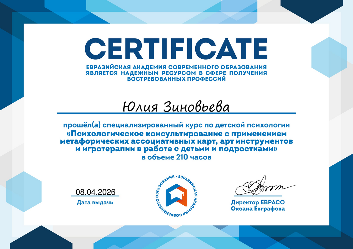 ДИПЛОМЫ, СЕРТИФИКАТЫ