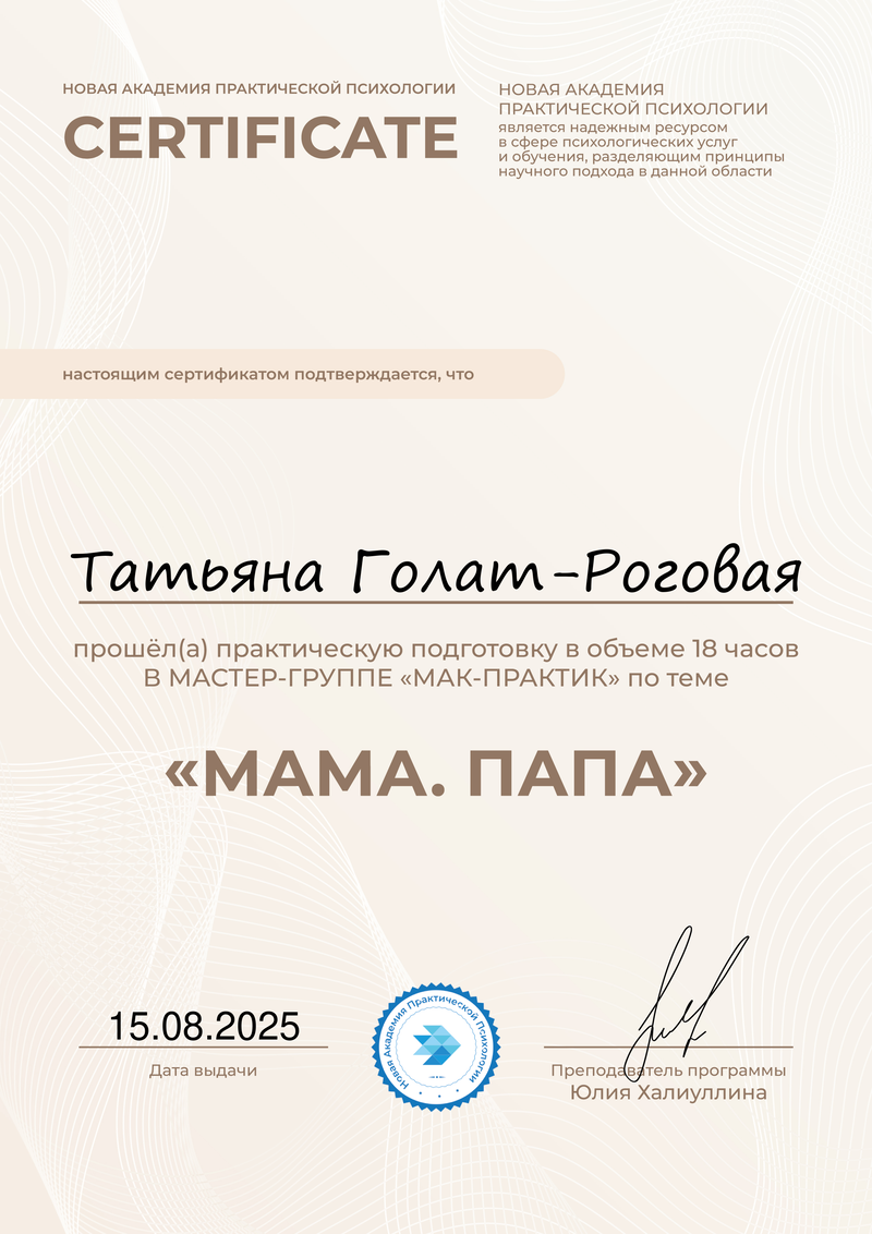 ДИПЛОМЫ, СЕРТИФИКАТЫ