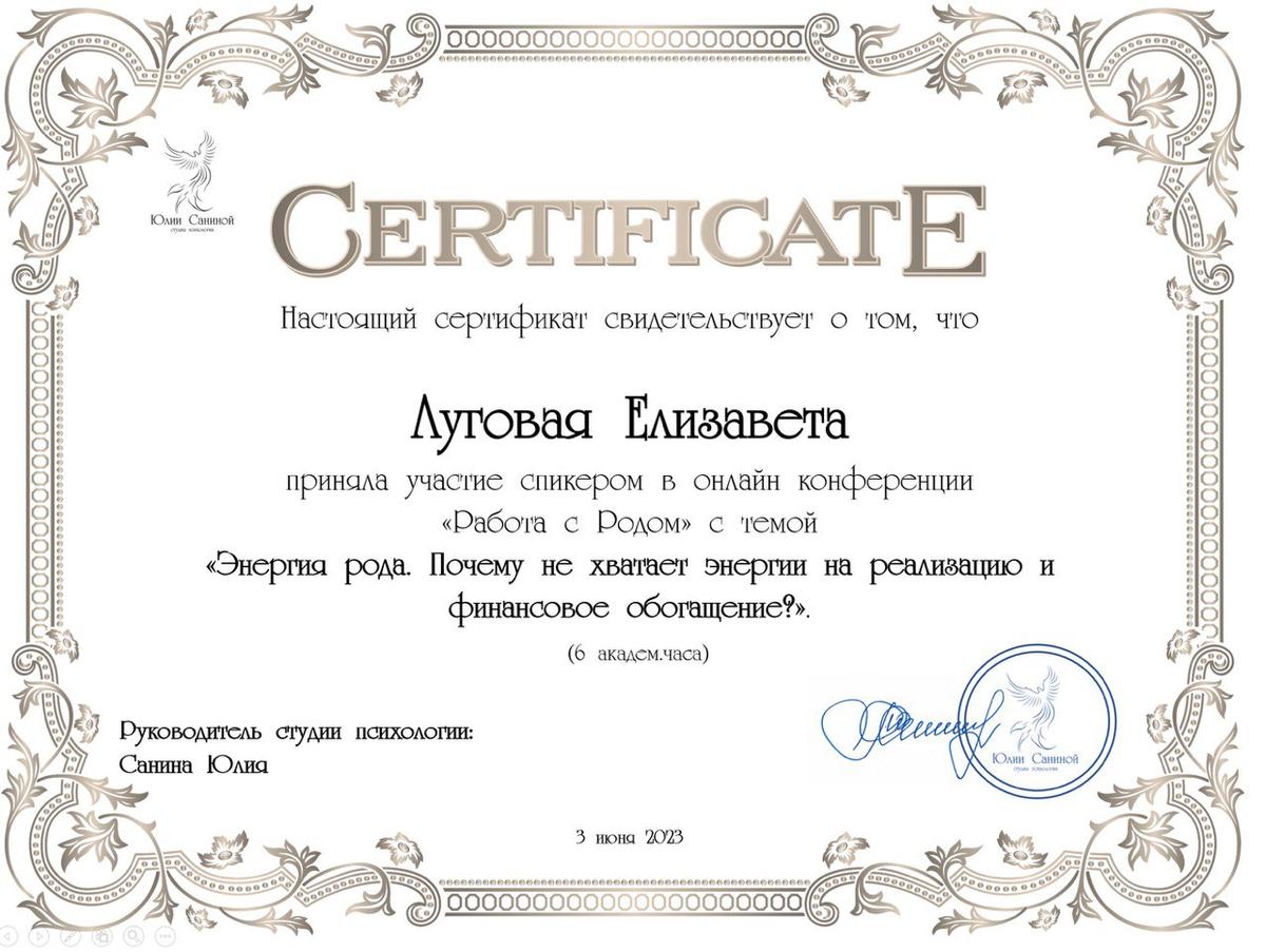 ДИПЛОМЫ, СЕРТИФИКАТЫ