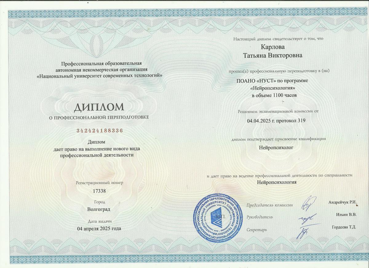 ДИПЛОМЫ, СЕРТИФИКАТЫ
