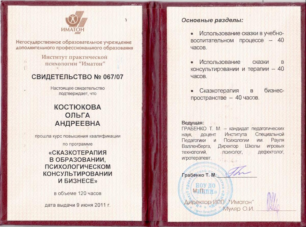 ДИПЛОМЫ, СЕРТИФИКАТЫ