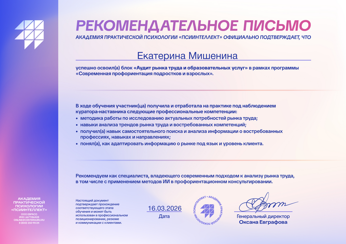 ДИПЛОМЫ, СЕРТИФИКАТЫ