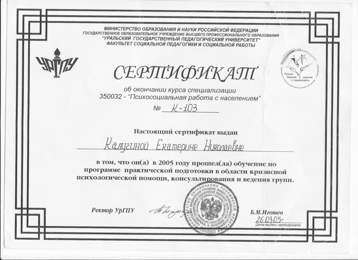 ДИПЛОМЫ, СЕРТИФИКАТЫ
