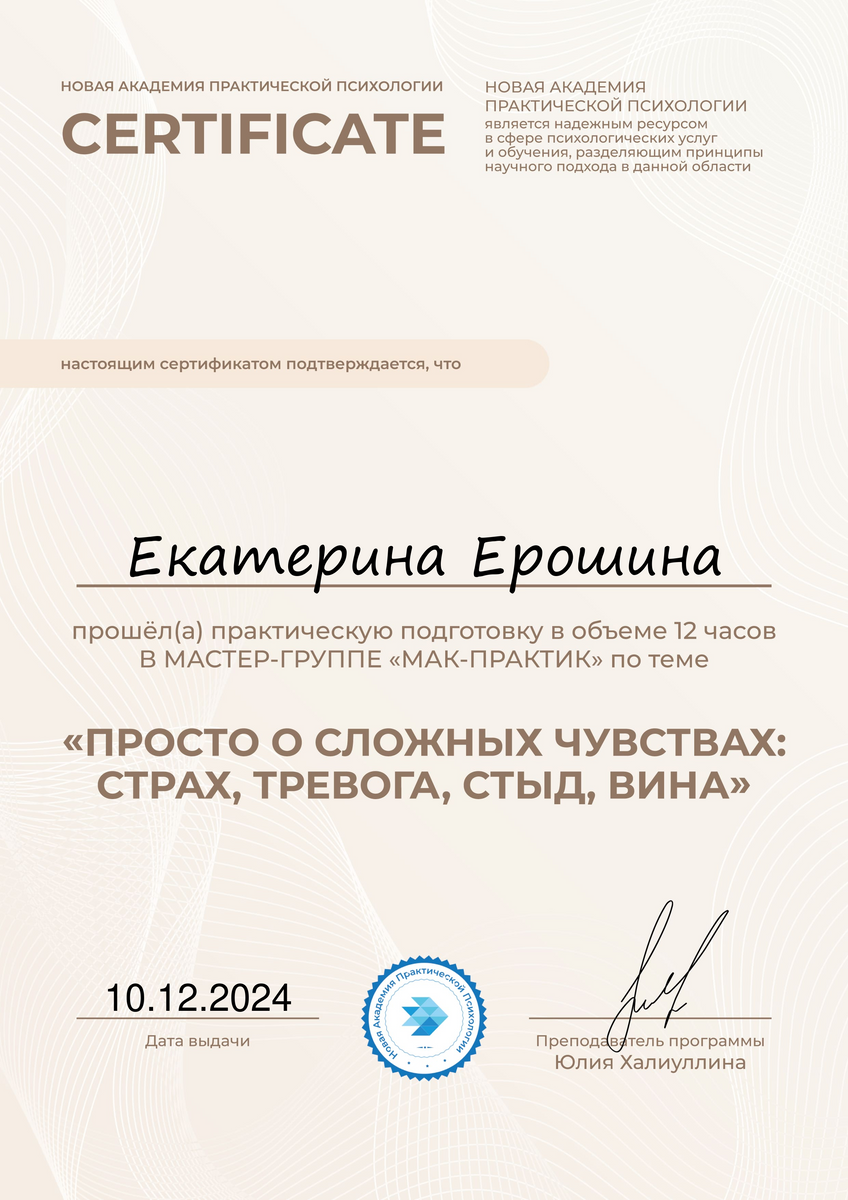 ДИПЛОМЫ, СЕРТИФИКАТЫ