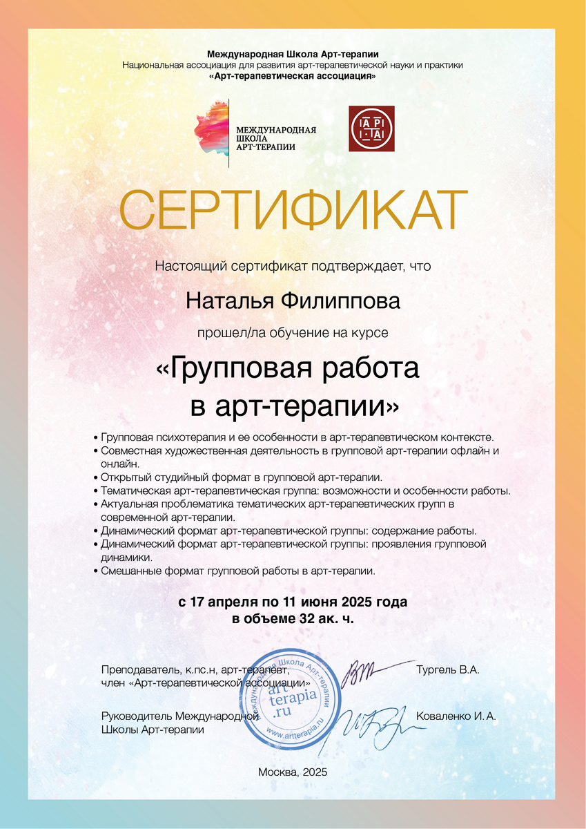 ДИПЛОМЫ, СЕРТИФИКАТЫ