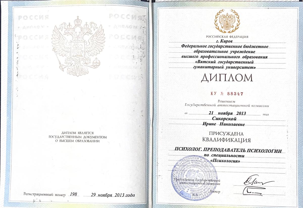 ДИПЛОМЫ, СЕРТИФИКАТЫ