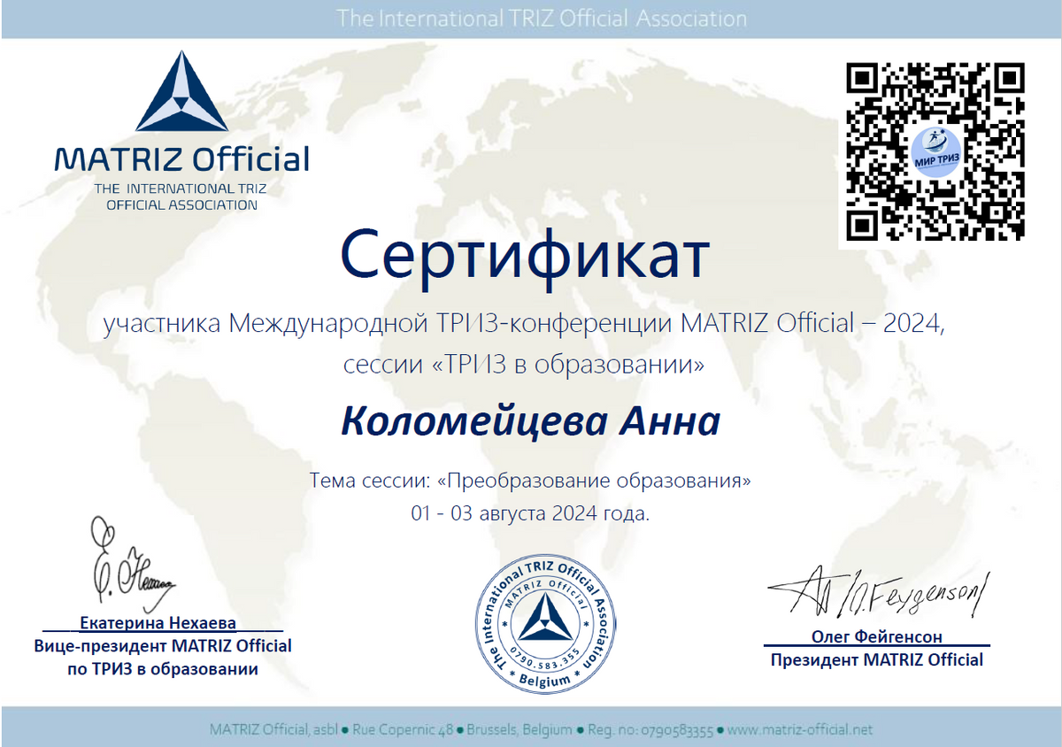 ДИПЛОМЫ, СЕРТИФИКАТЫ