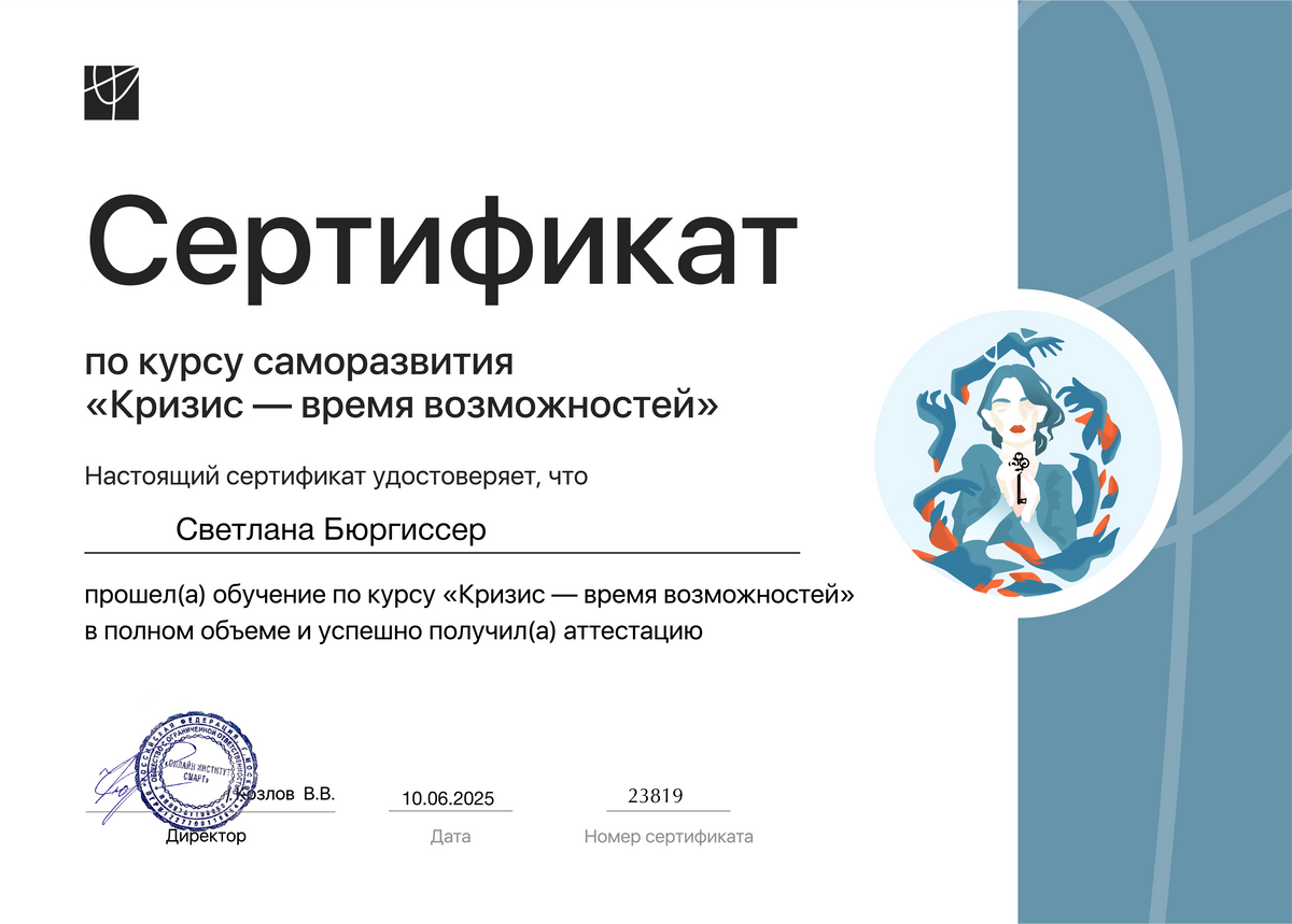 ДИПЛОМЫ, СЕРТИФИКАТЫ