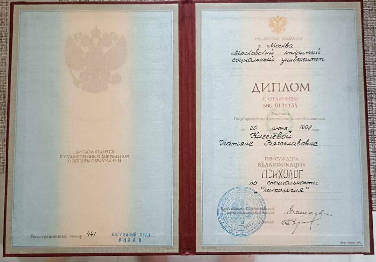 ДИПЛОМЫ, СЕРТИФИКАТЫ