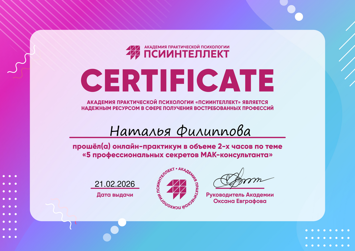 ДИПЛОМЫ, СЕРТИФИКАТЫ