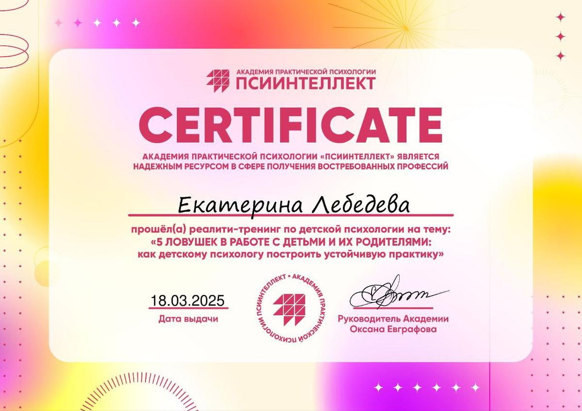 ДИПЛОМЫ, СЕРТИФИКАТЫ