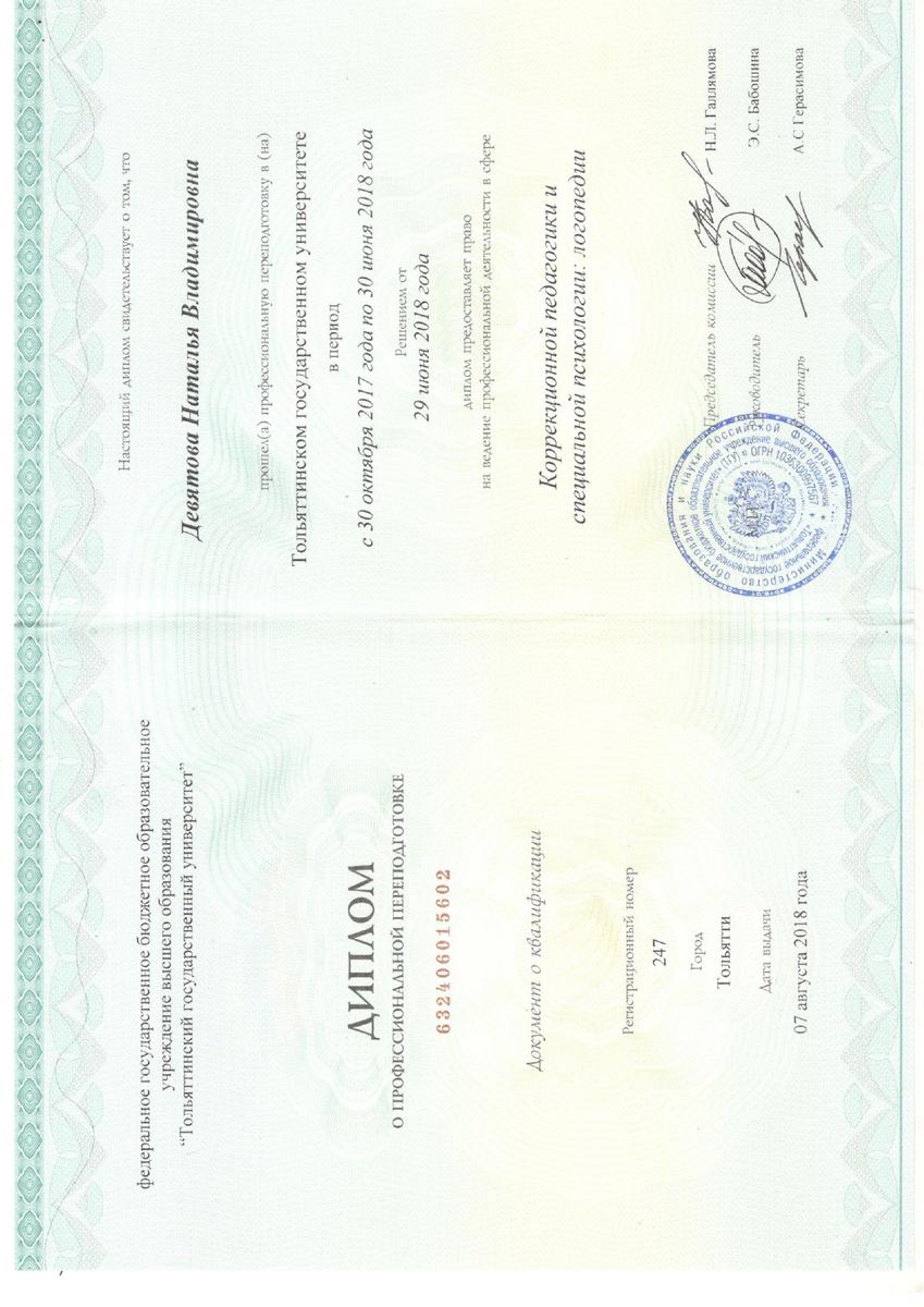 ДИПЛОМЫ, СЕРТИФИКАТЫ