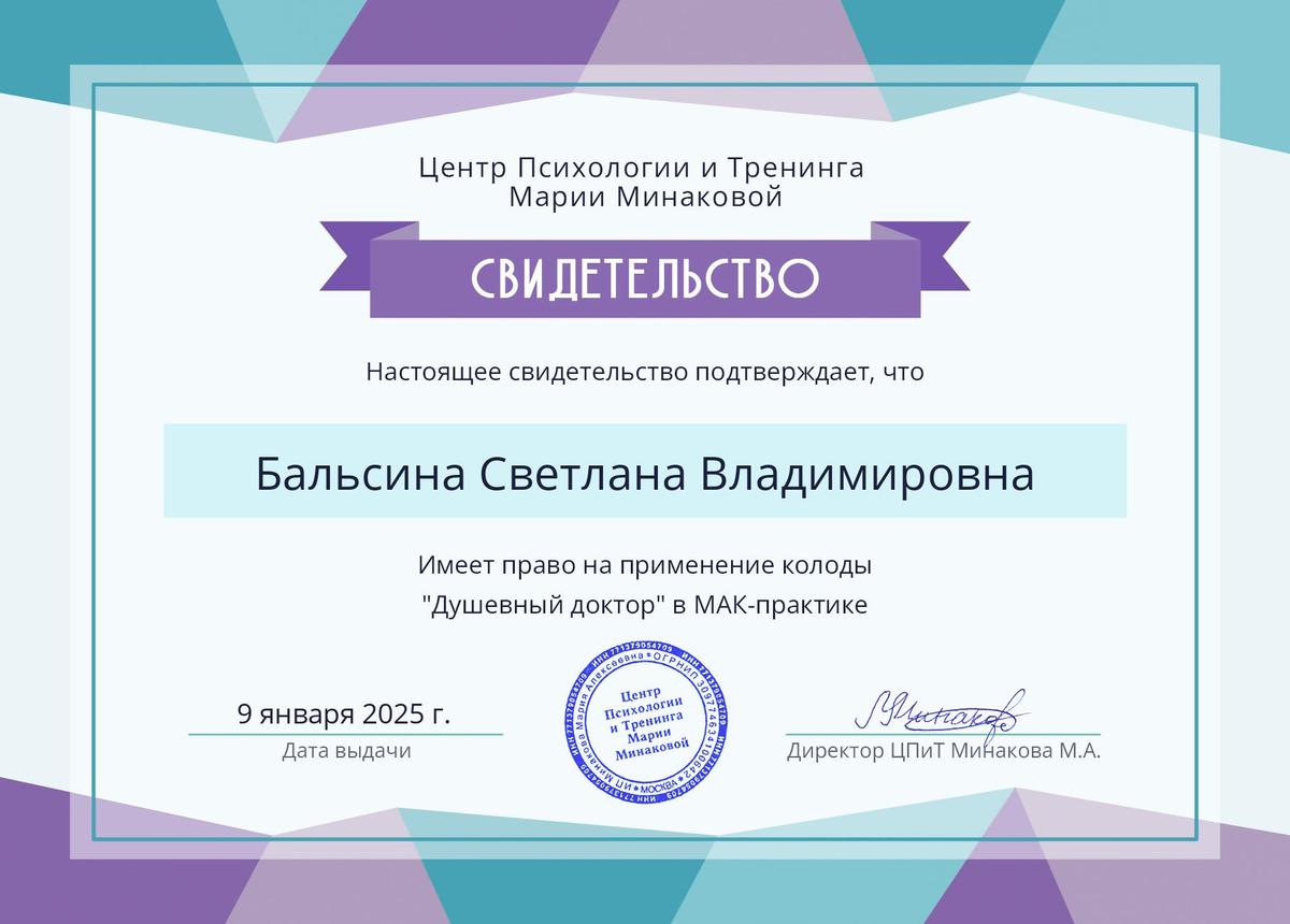 ДИПЛОМЫ, СЕРТИФИКАТЫ