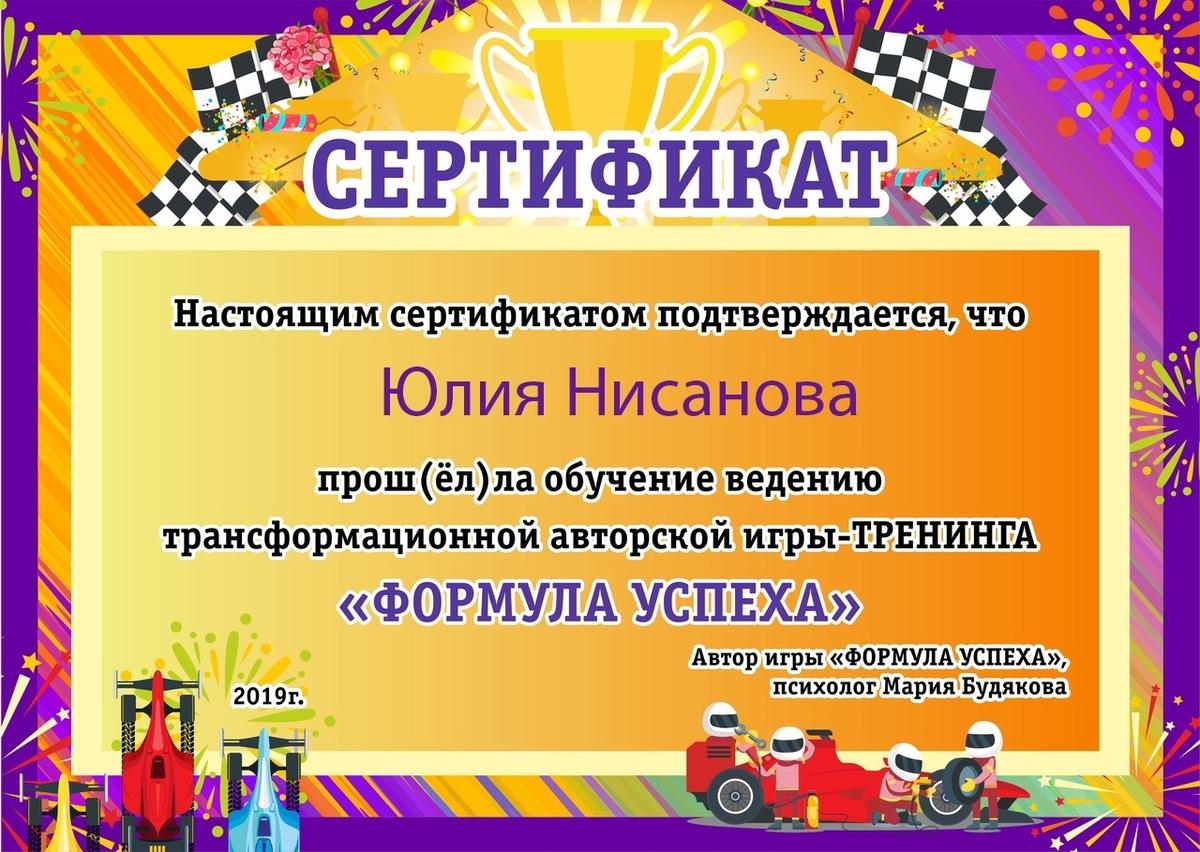 ДИПЛОМЫ, СЕРТИФИКАТЫ