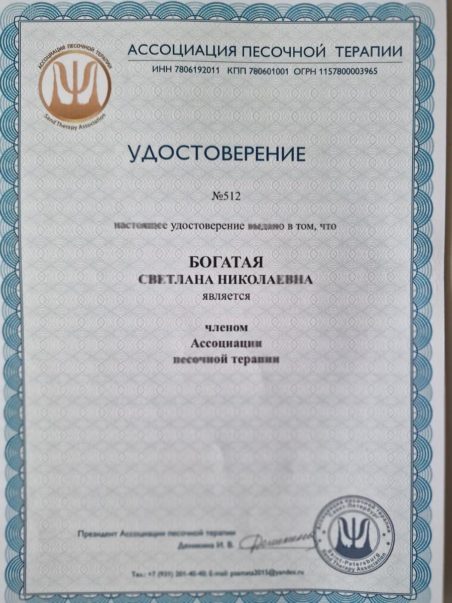 ДИПЛОМЫ, СЕРТИФИКАТЫ