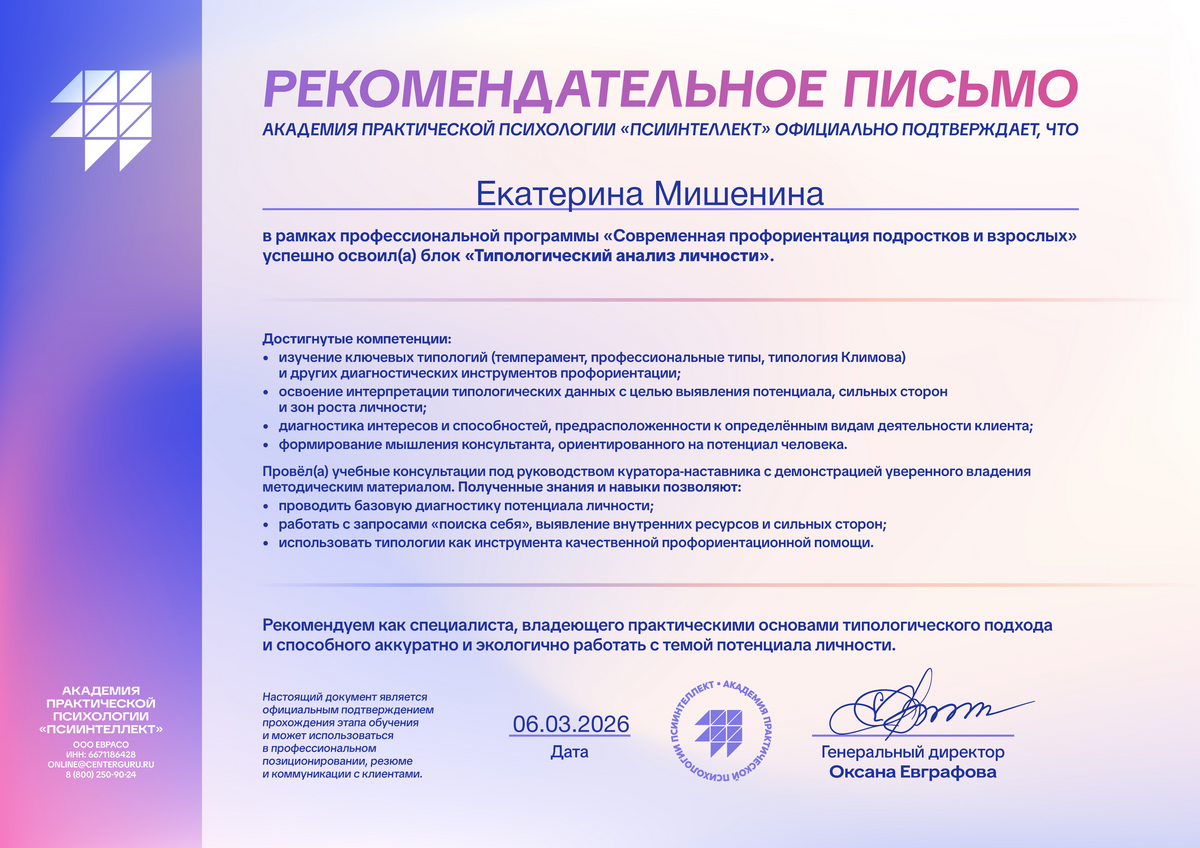 ДИПЛОМЫ, СЕРТИФИКАТЫ