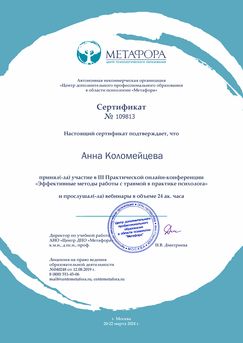 ДИПЛОМЫ, СЕРТИФИКАТЫ