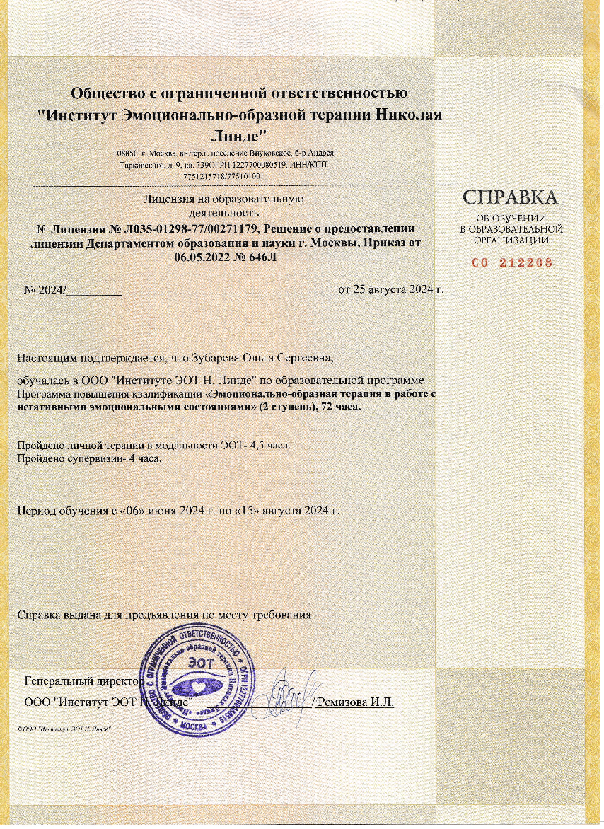 ДИПЛОМЫ, СЕРТИФИКАТЫ
