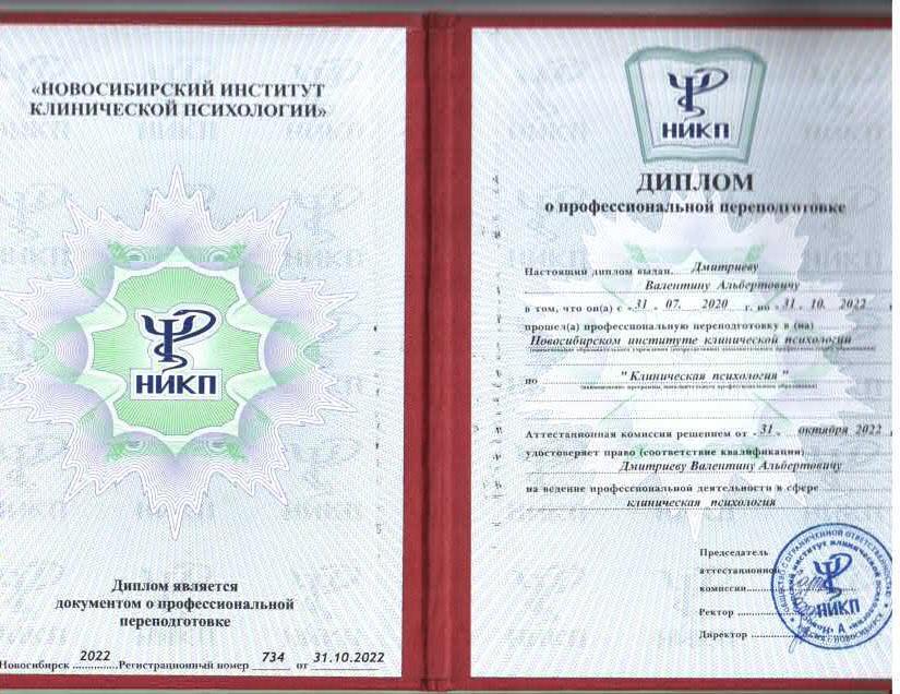 ДИПЛОМЫ, СЕРТИФИКАТЫ