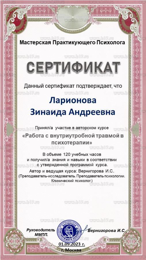 ДИПЛОМЫ, СЕРТИФИКАТЫ