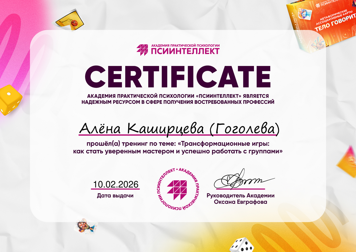 ДИПЛОМЫ, СЕРТИФИКАТЫ