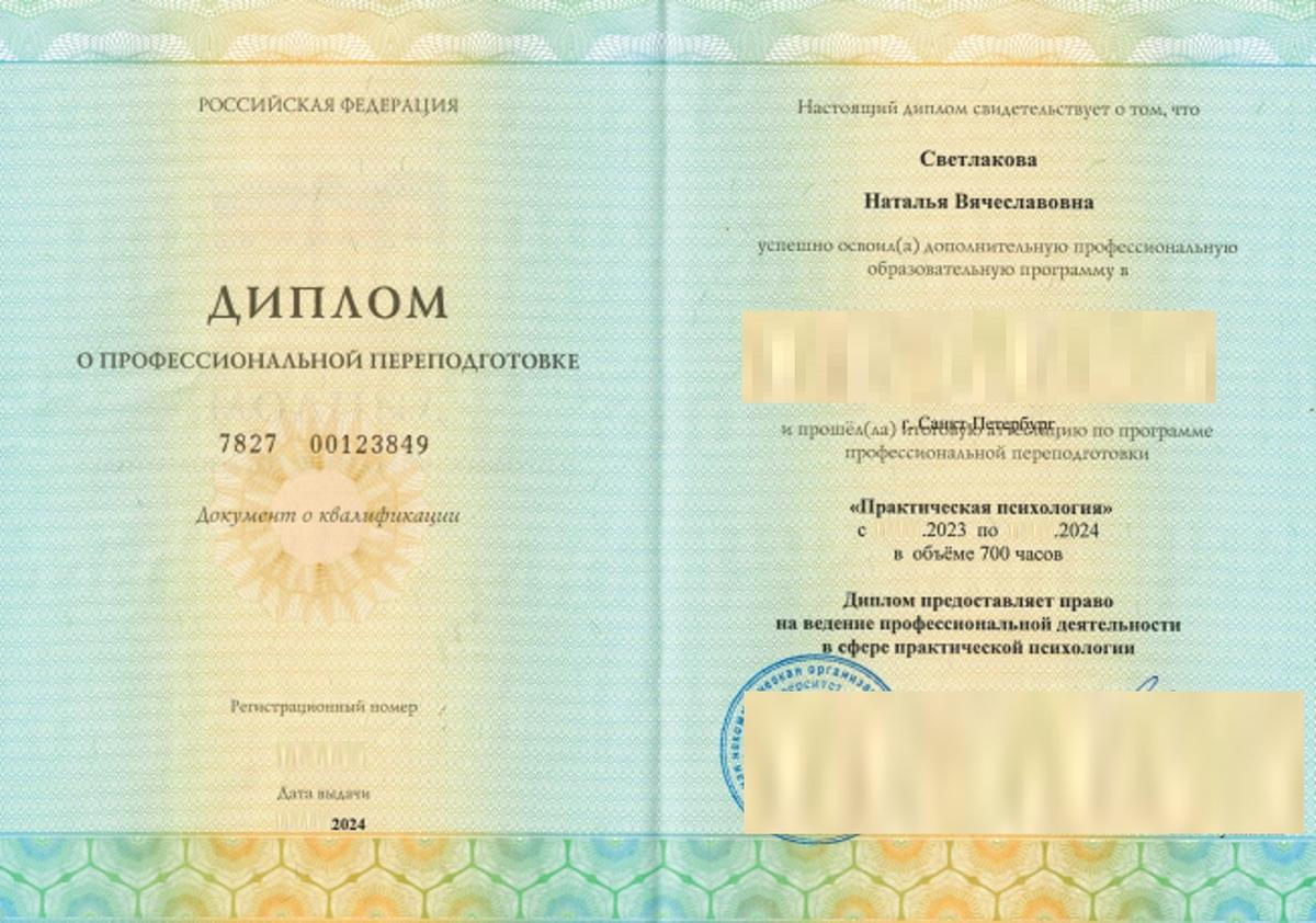 ДИПЛОМЫ, СЕРТИФИКАТЫ