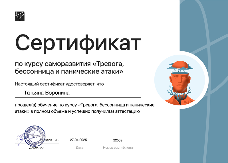 ДИПЛОМЫ, СЕРТИФИКАТЫ