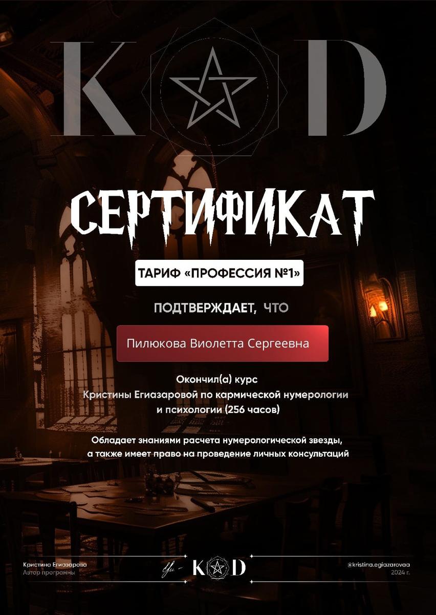 ДИПЛОМЫ, СЕРТИФИКАТЫ