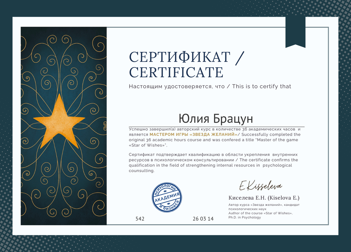 ДИПЛОМЫ, СЕРТИФИКАТЫ