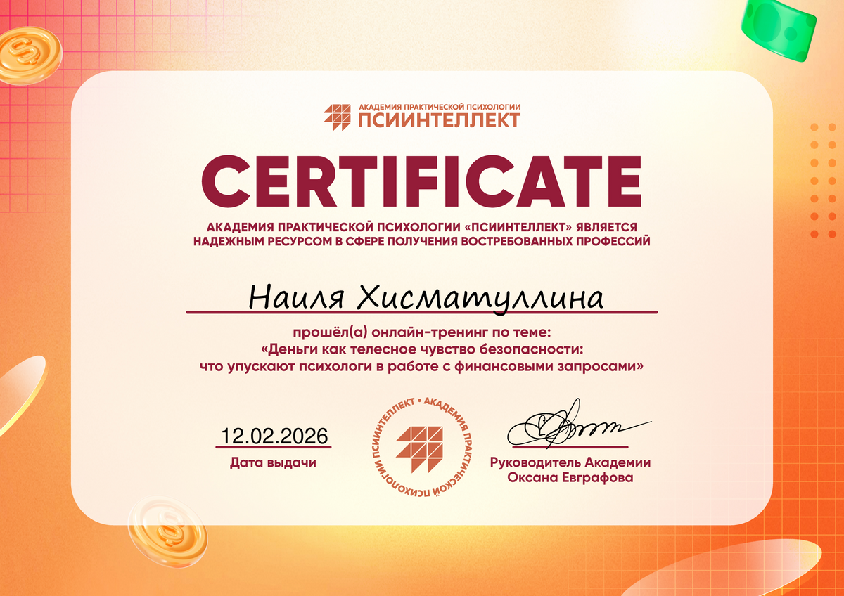 ДИПЛОМЫ, СЕРТИФИКАТЫ